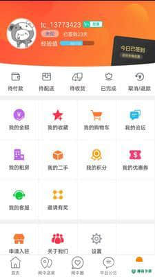 在巴中1.0.0下载