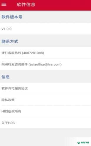 智旅通安卓软件下载