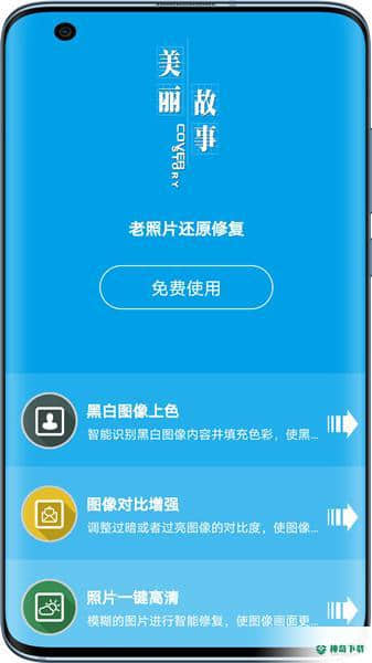 图音1.0.1安卓版下载