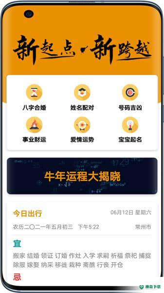 图音安卓软件下载
