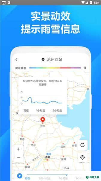 方舟天气安卓版下载