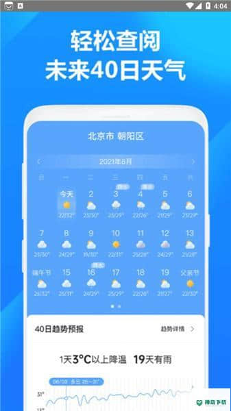 方舟天气1.0.0下载