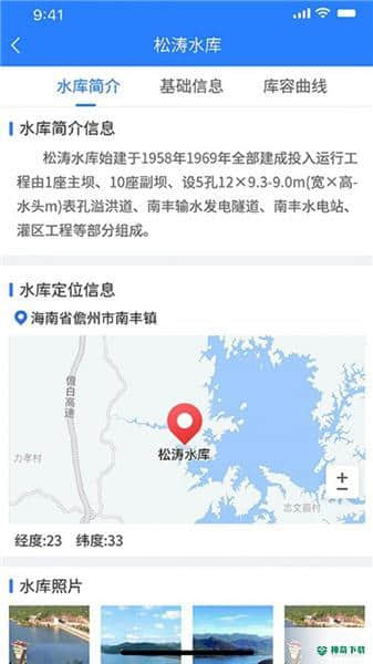 水库e管1.2.27下载