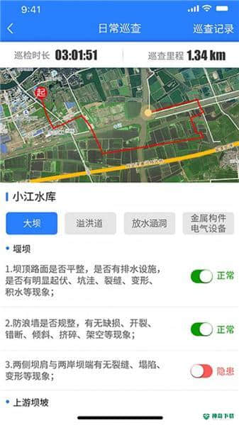 水库e管安卓版下载