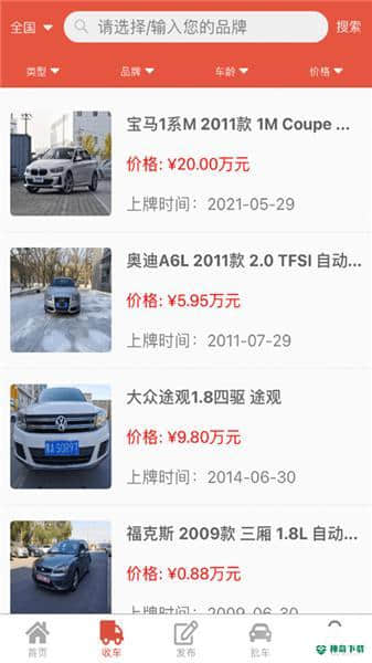 琦亿车安卓软件下载