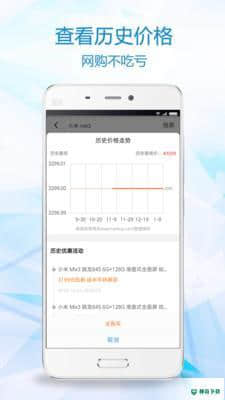多比价安卓版1.0.0版下载