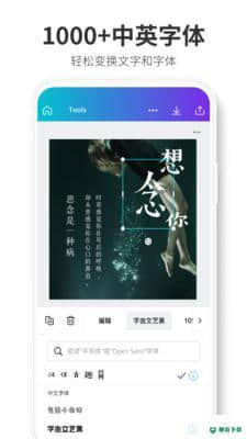 canva可画安卓软件下载