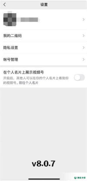 微信安卓应用下载