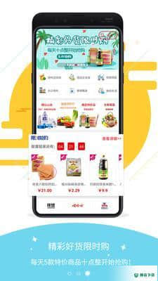 盐购平台安卓版1.0.0版下载