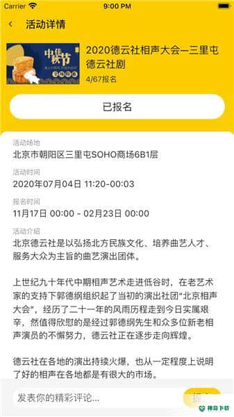 甘邻下载