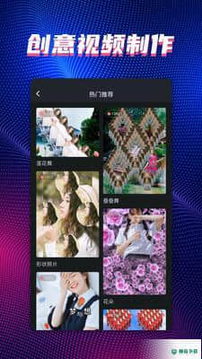 一键视频制作安卓版下载