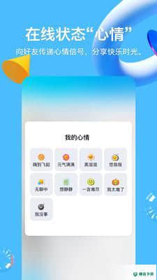 QQ下载2021版本下载