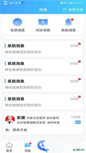 老龄健康下载