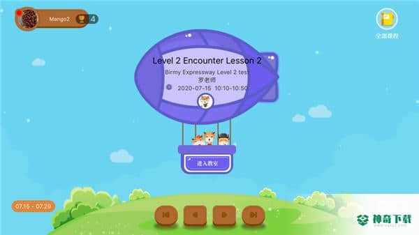 启翔课堂1.0.0安卓版下载