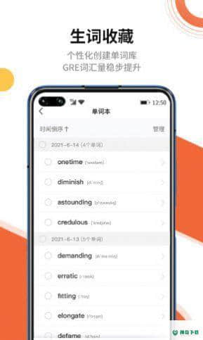 速记GRE单词安卓app下载