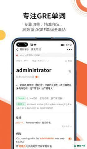 速记GRE单词安卓app下载