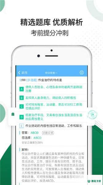 临床医学检验考试金典安卓版1.0版下载
