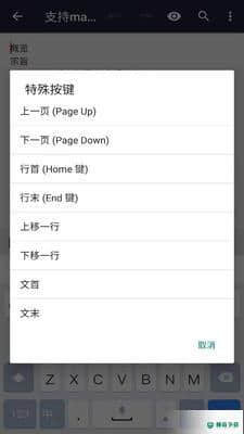 TEdit安卓app下载