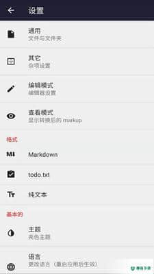 TEdit2.4.4安卓版下载