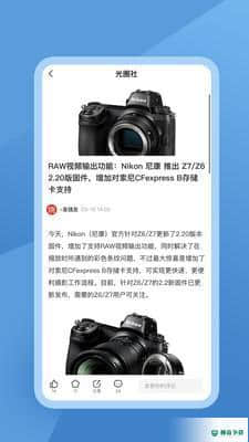 光圈社1.0.2安卓版下载