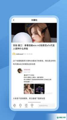 光圈社安卓应用下载
