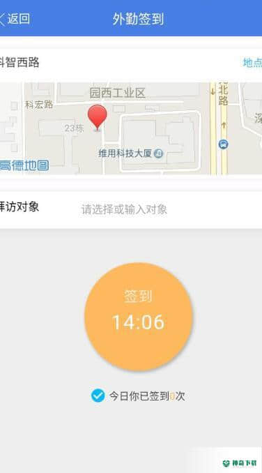 云流程17安卓版下载