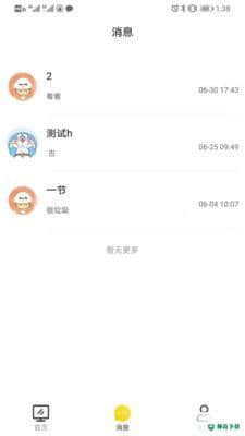 图特设计服务1.0.0下载