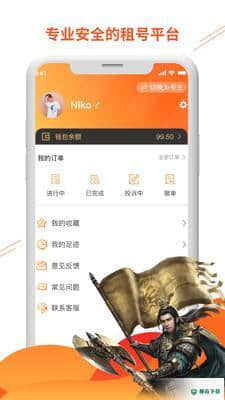特惠租号安卓版下载
