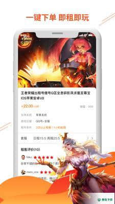特惠租号1.0.0下载