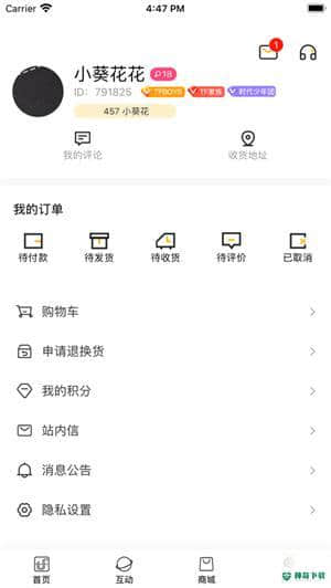 TF家族fanclub1.1.2最新版下载