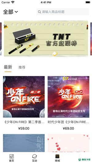 TF家族fanclub下载