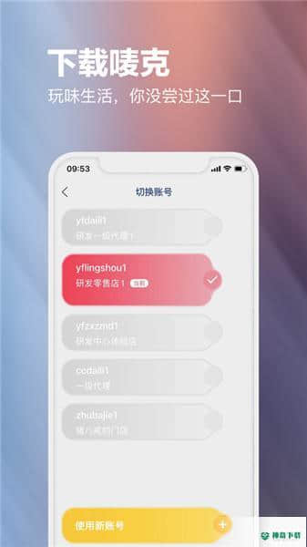 唛克商服1.0.3安卓版下载