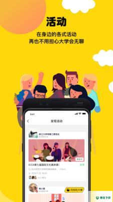 Hi校园安卓版2.0.2版下载