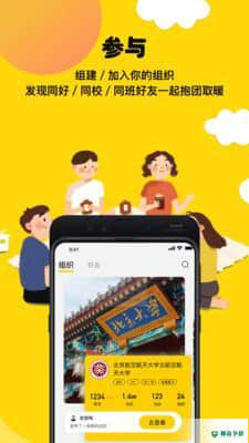 Hi校园安卓软件下载