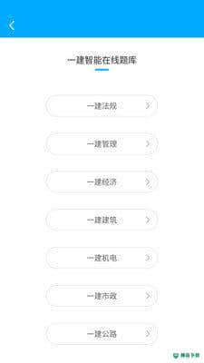 圣世英学1.0.1安卓版下载