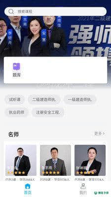 圣世英学1.0.1安卓版下载
