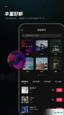 剪映下载安装安卓软件下载