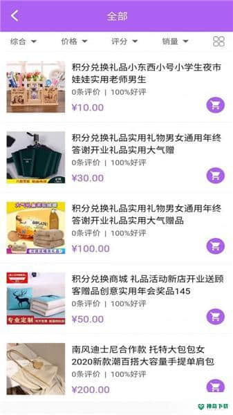 酒酒购安卓版下载