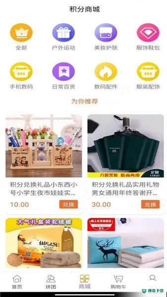 酒酒购1.2.3下载