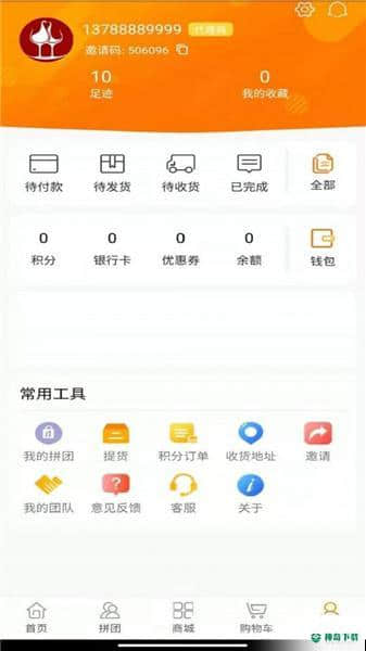 酒酒购1.2.3下载