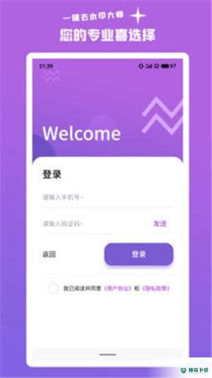 一键去水印精灵安卓版下载