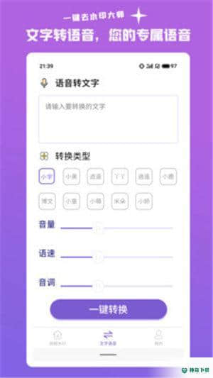 一键去水印精灵安卓版下载
