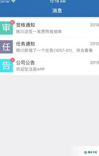 壹阿批手持1.8.4安卓版下载