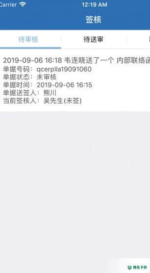 壹阿批手持安卓app下载