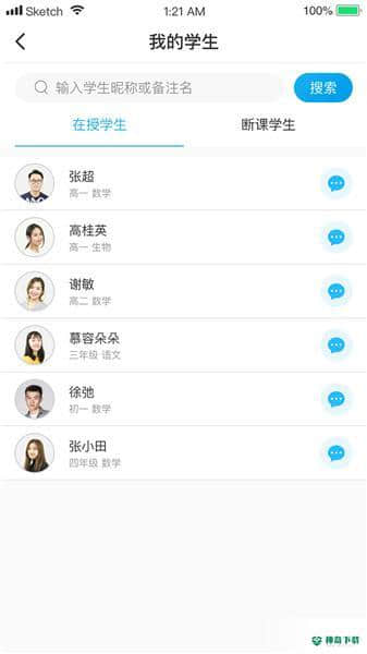 三早园丁安卓应用下载