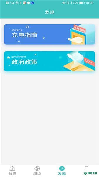 金华绿行安卓应用下载