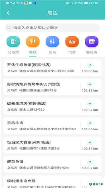 金华绿行1.0.0安卓版下载