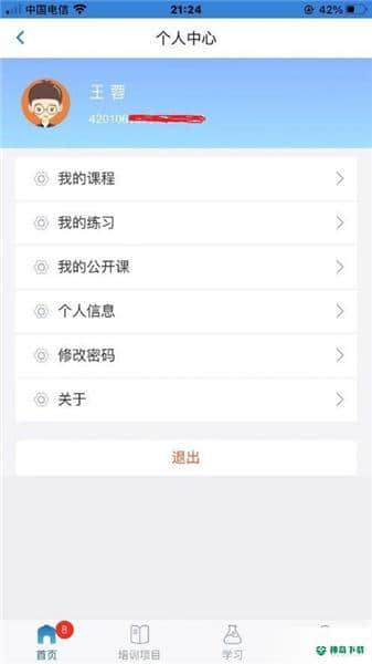生态云学堂1.1安卓版下载