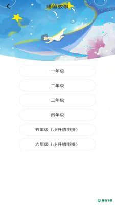 学子成听书安卓版v1.0.0版下载