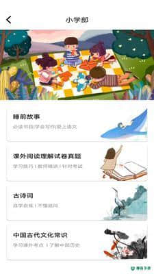学子成听书安卓应用下载